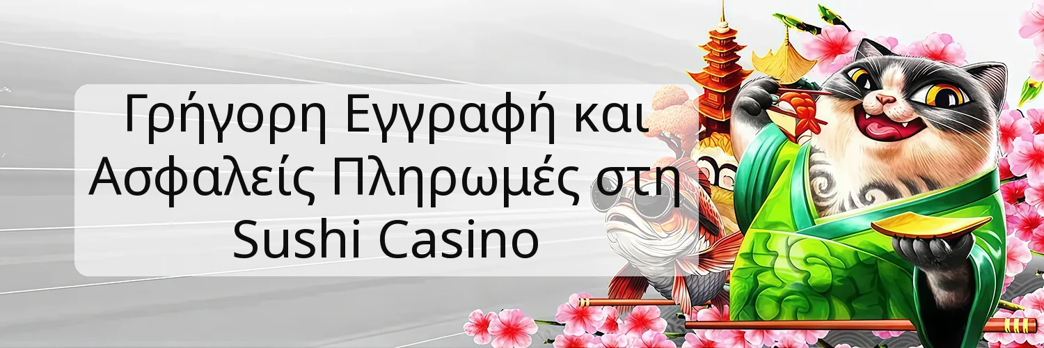 Γρήγορη Εγγραφή και Ασφαλείς Πληρωμές στη Sushi Casino